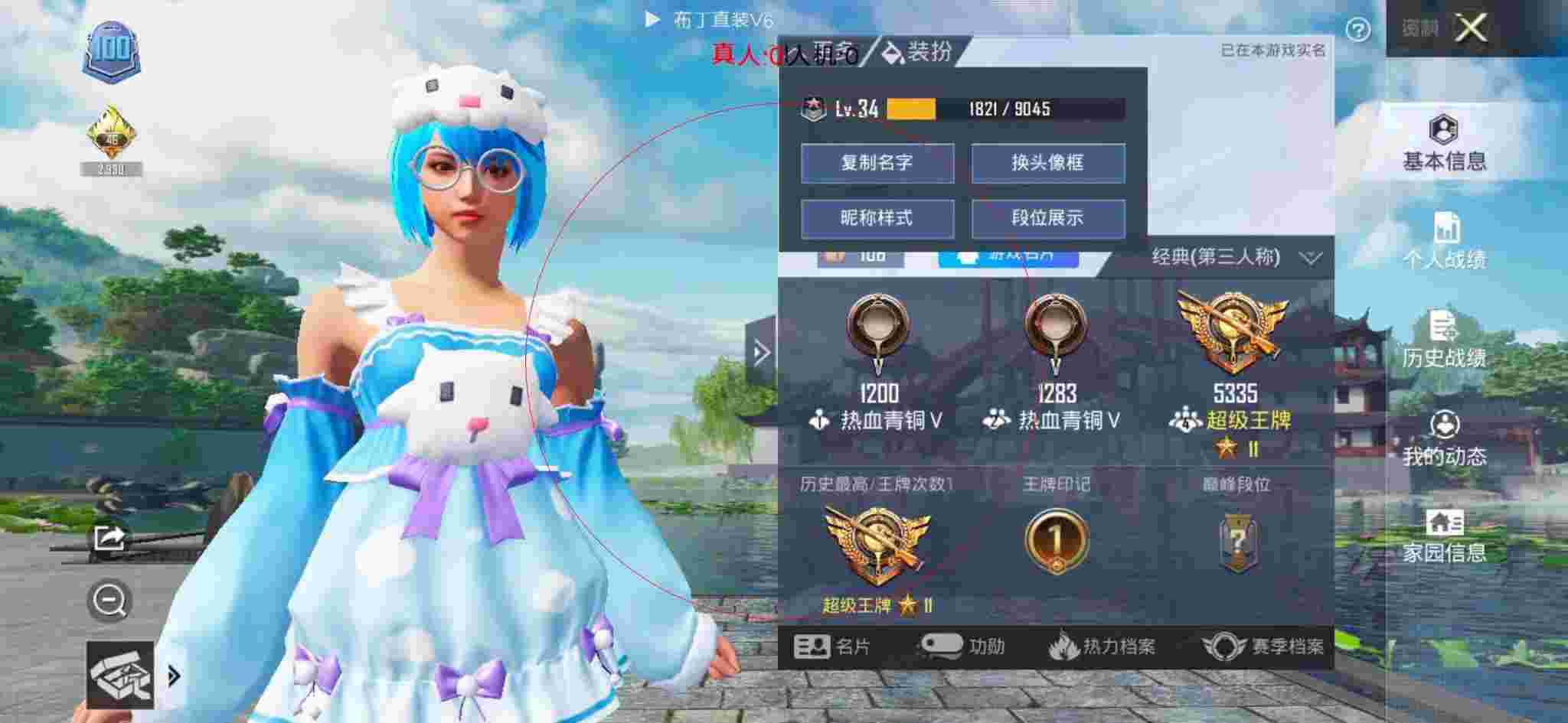 和平精英布丁直装透视 - 超自然行动组辅助预览图